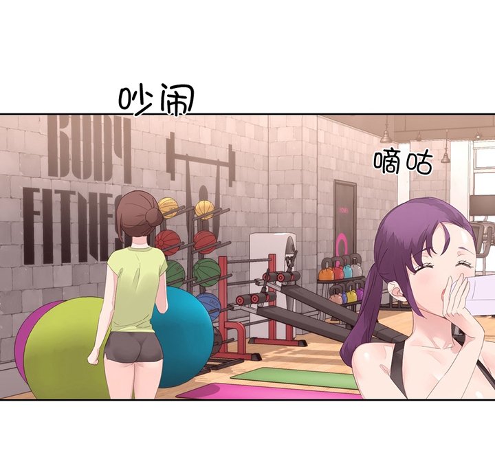 第12章：健身房