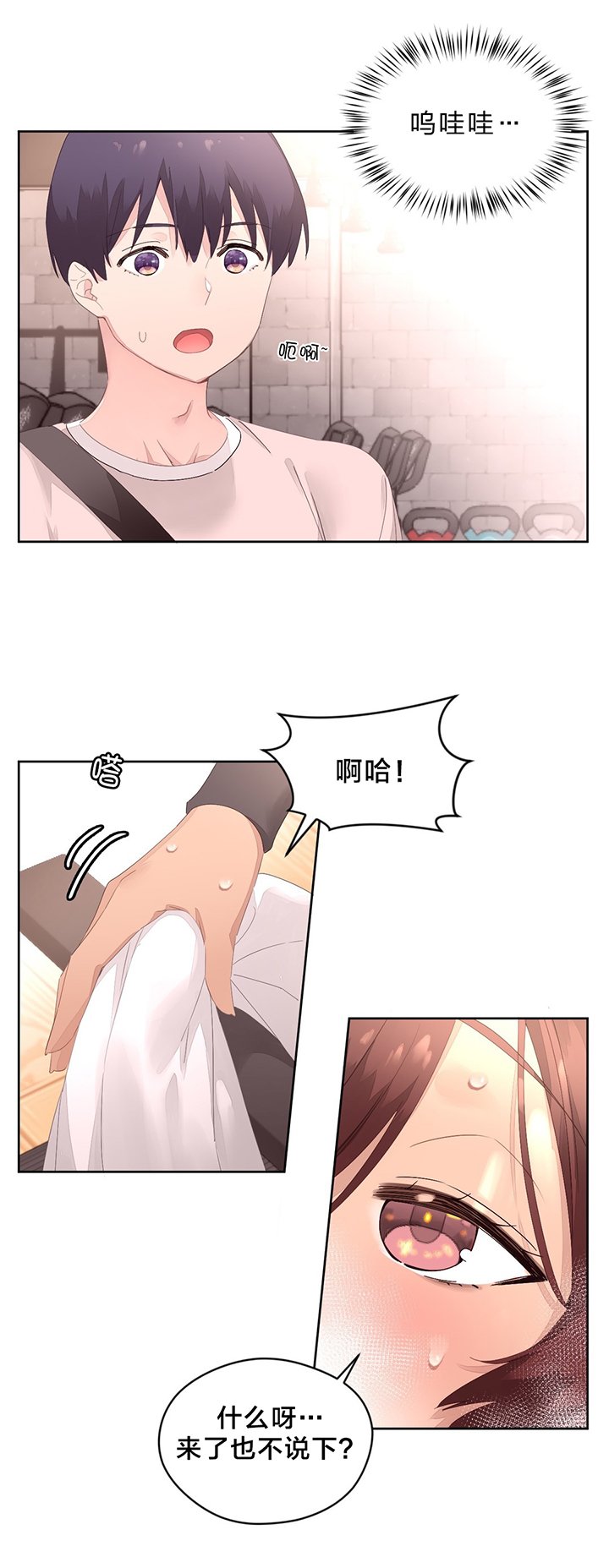 第12章：健身房
