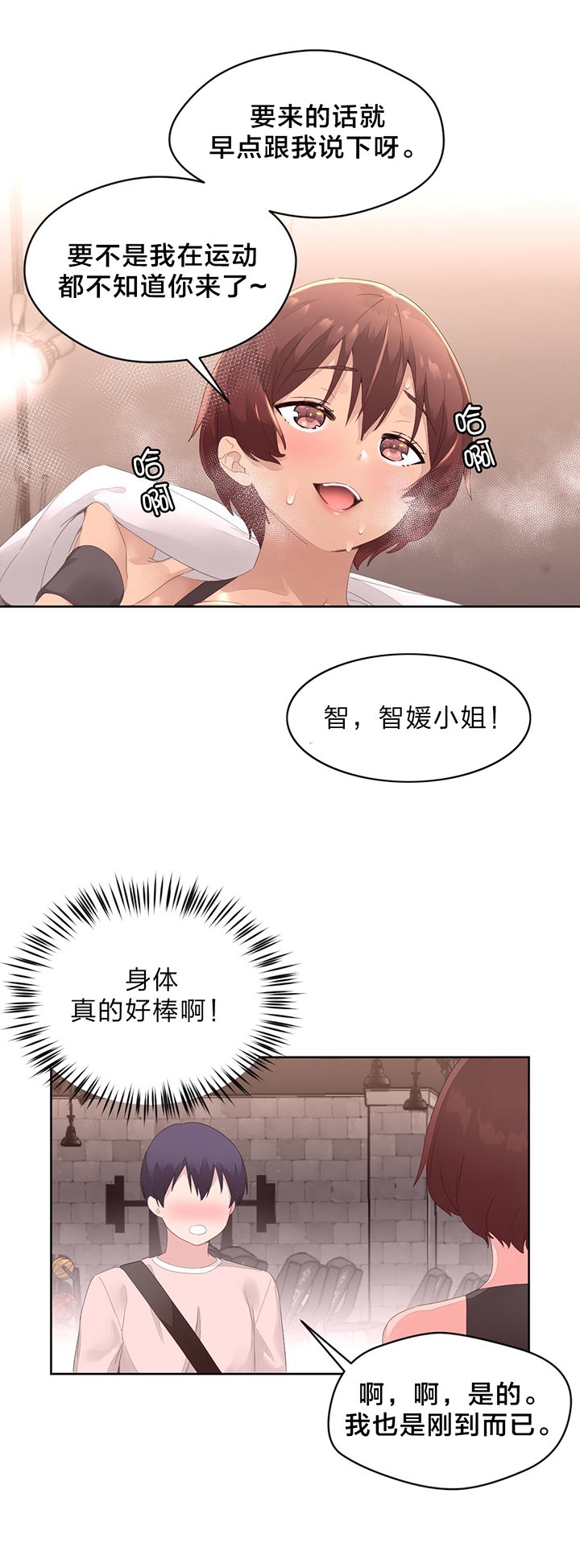 第12章：健身房