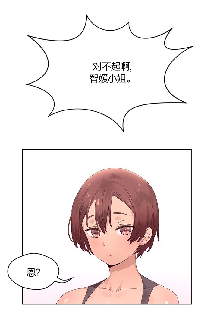第14章：奇怪的熙媛