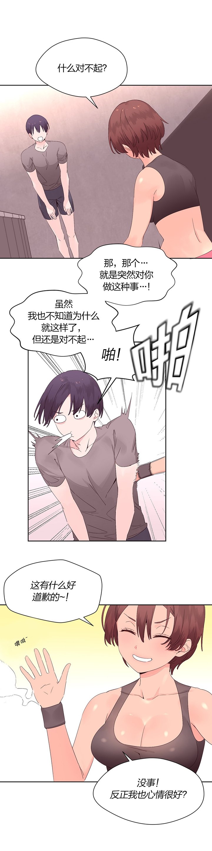第14章：奇怪的熙媛