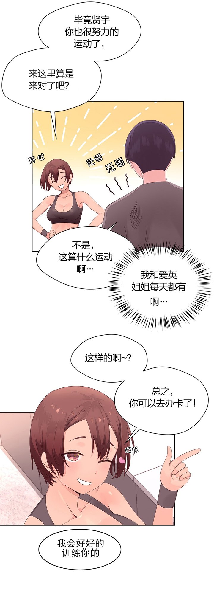 第14章：奇怪的熙媛