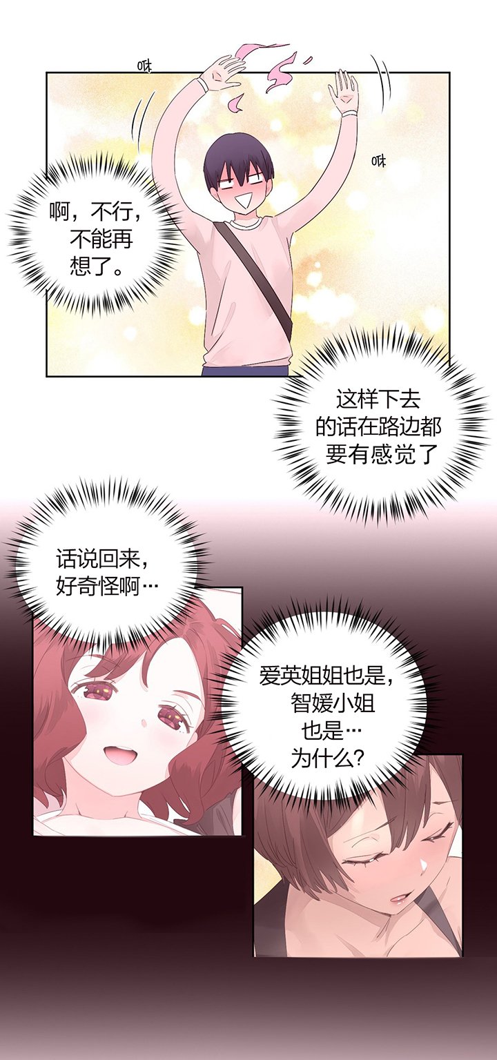 第14章：奇怪的熙媛