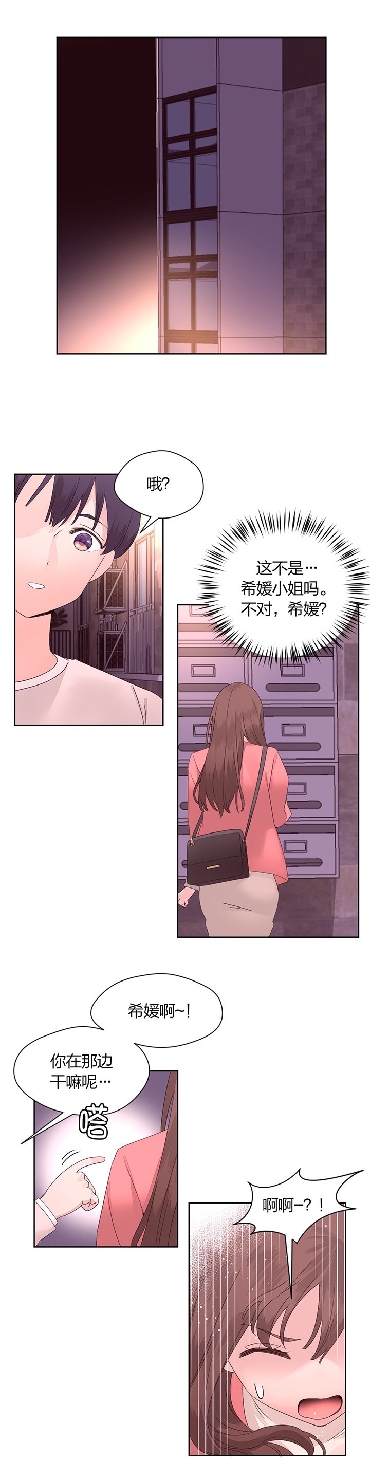 第14章：奇怪的熙媛