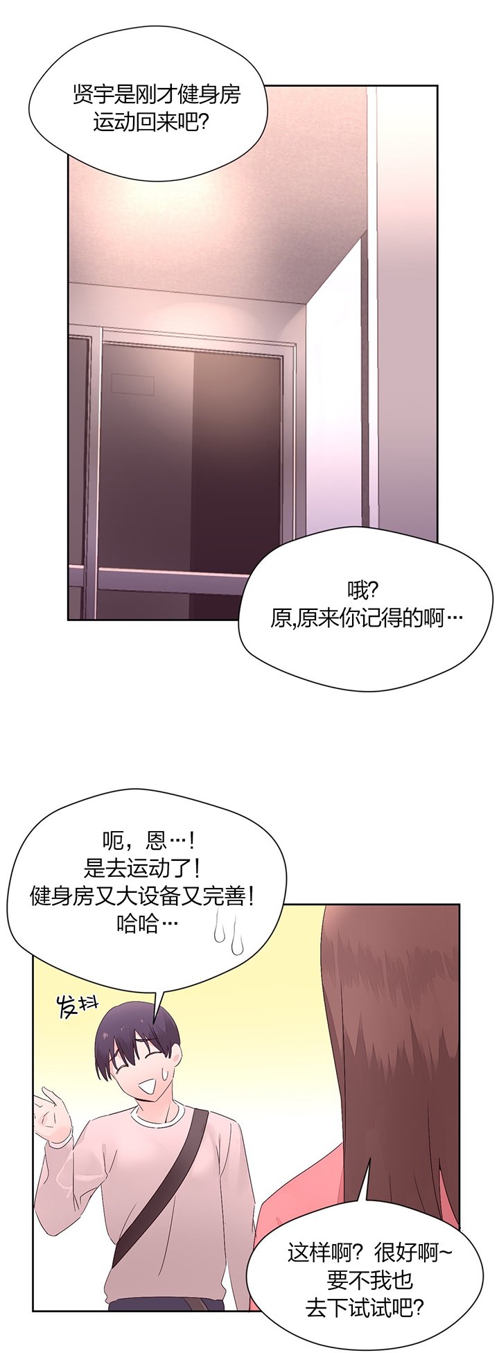 第15章：帮忙