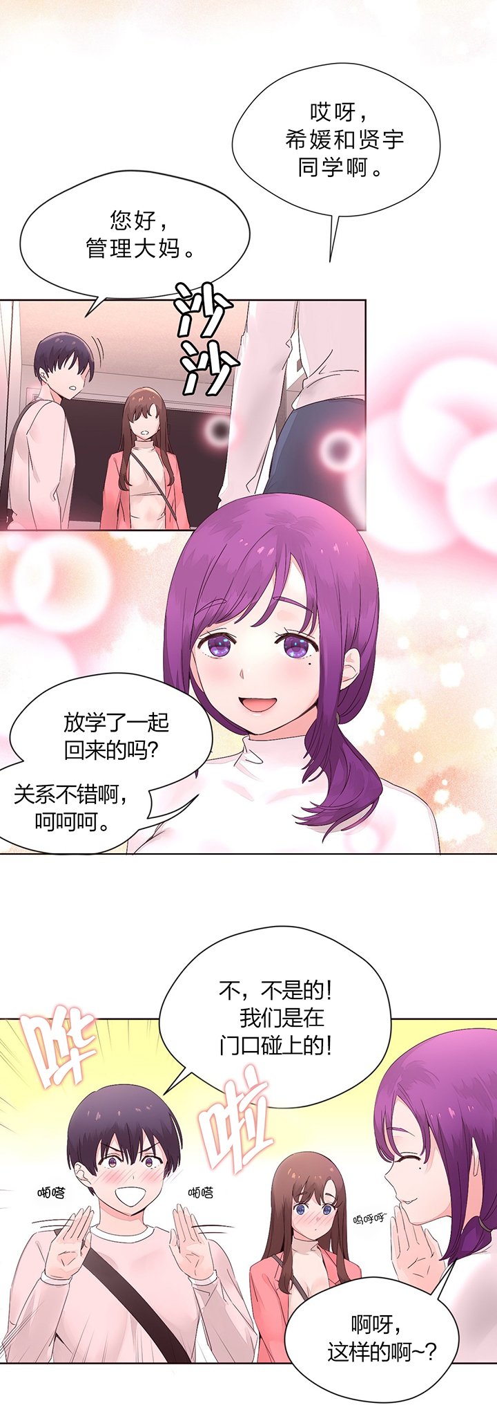 第15章：帮忙
