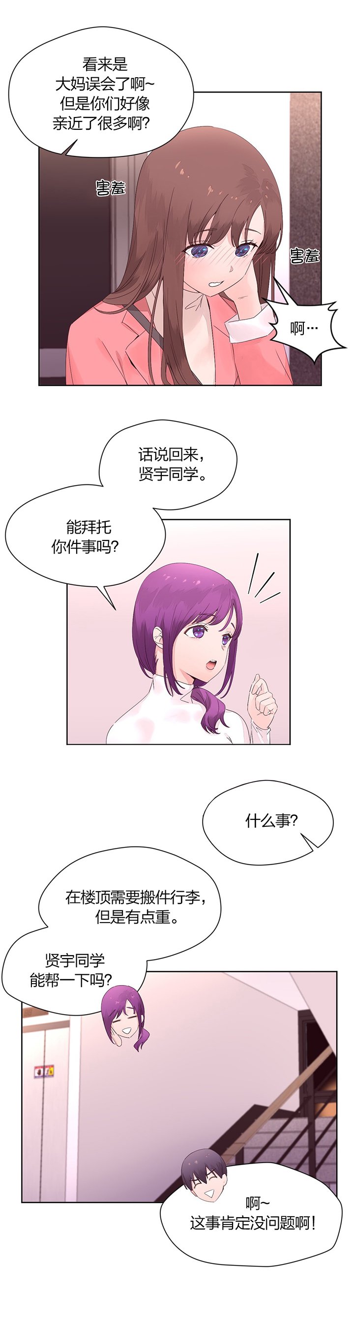 第15章：帮忙