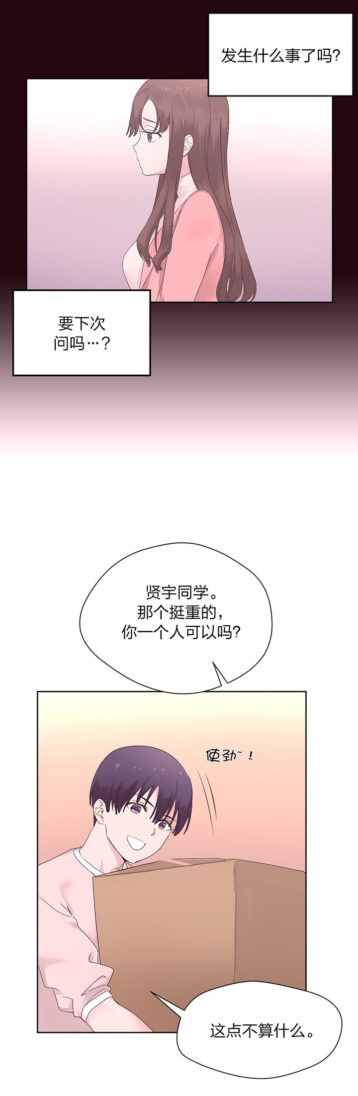第15章：帮忙