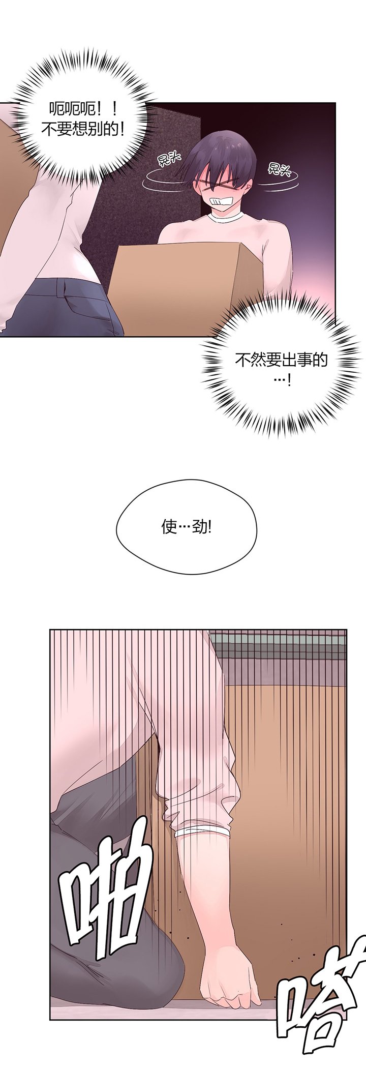 第15章：帮忙