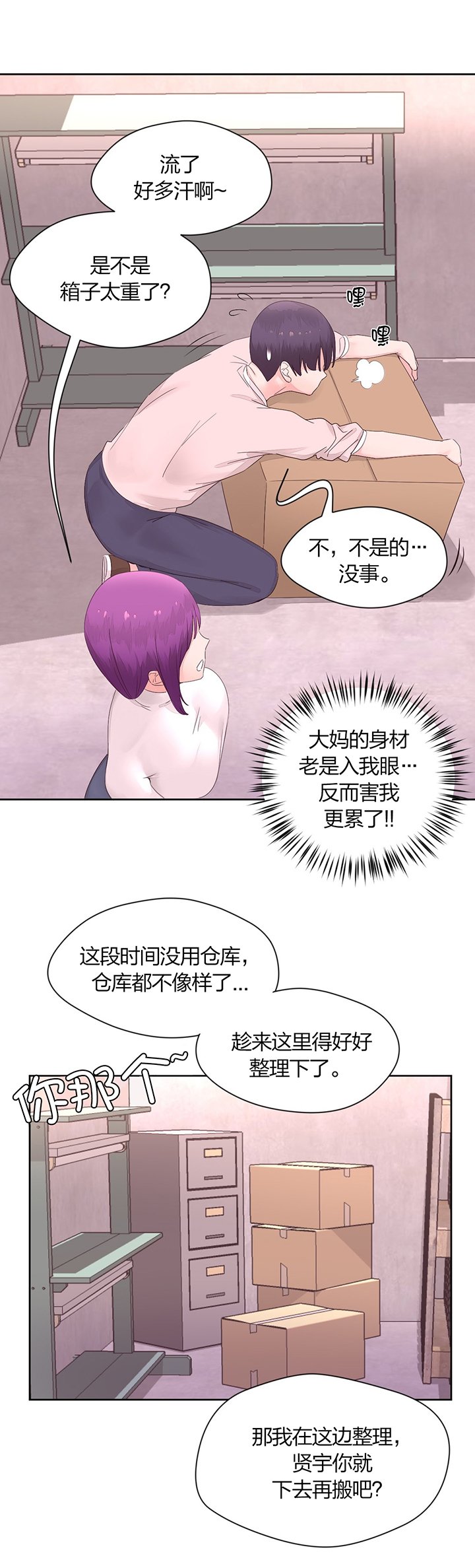 第15章：帮忙