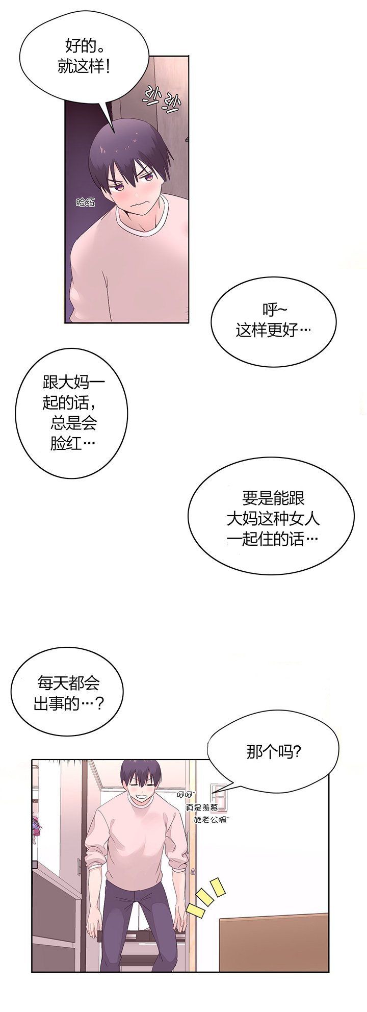 第15章：帮忙