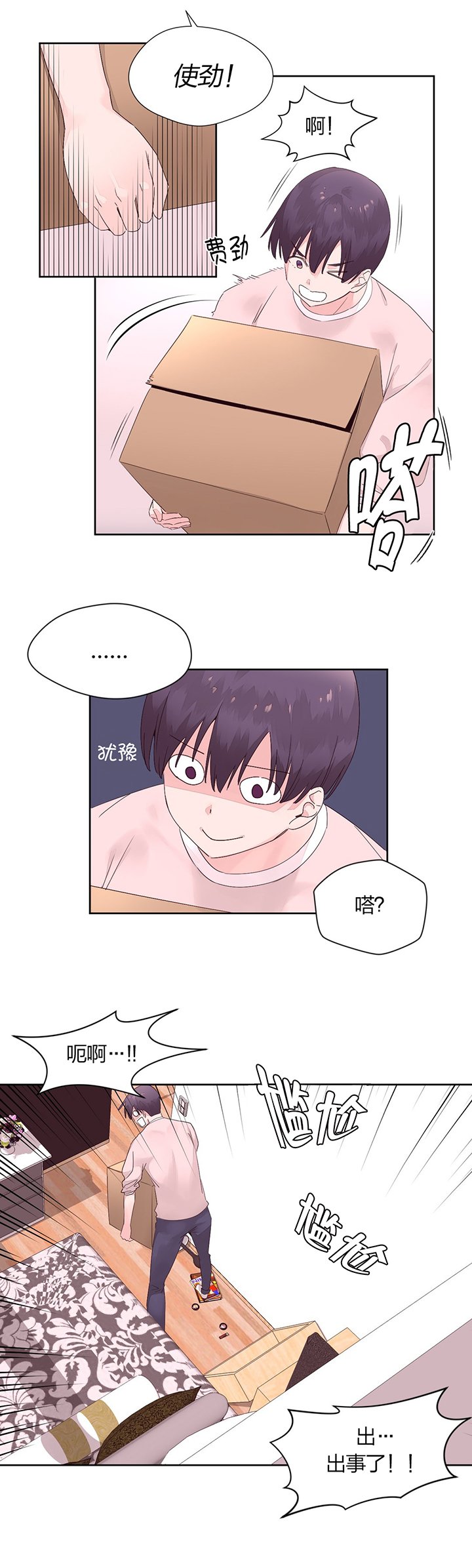 第15章：帮忙