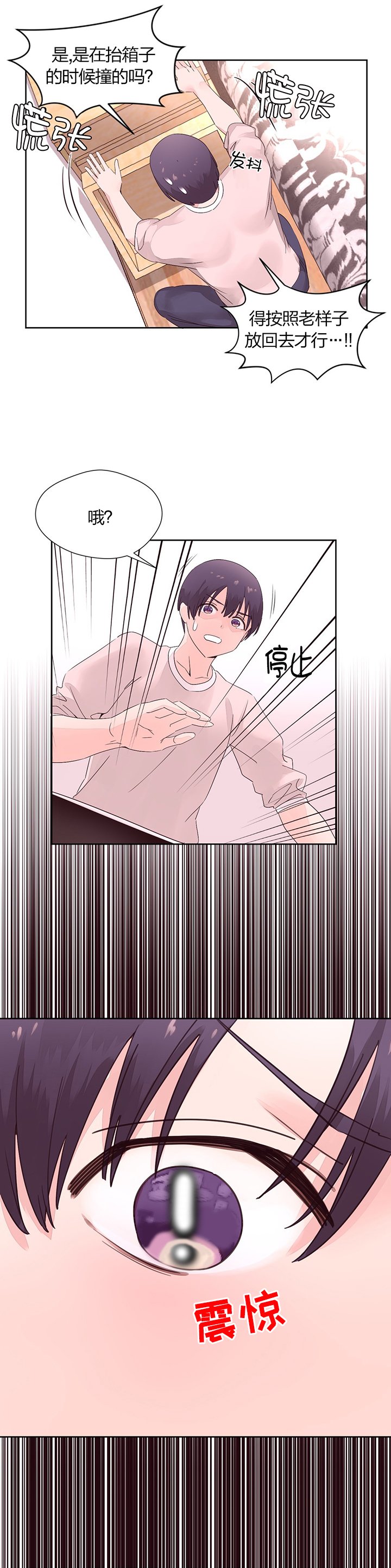 第15章：帮忙