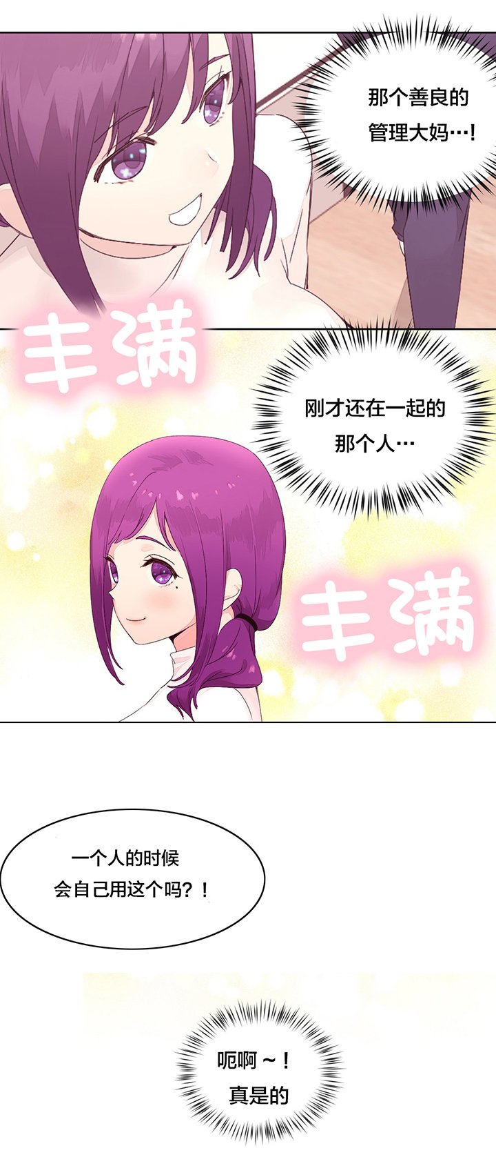 第16章：宵夜