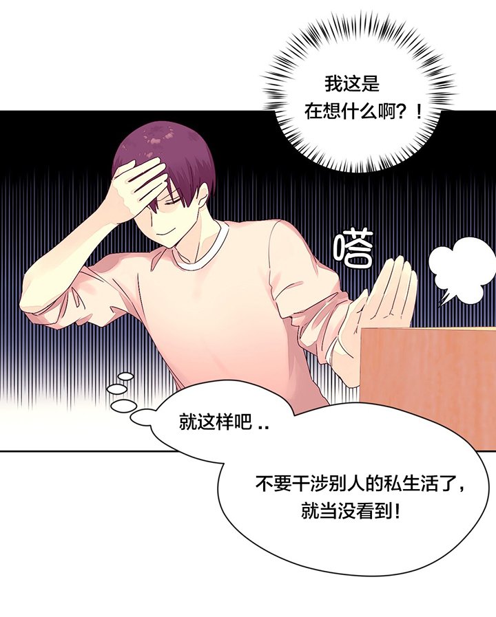 第16章：宵夜