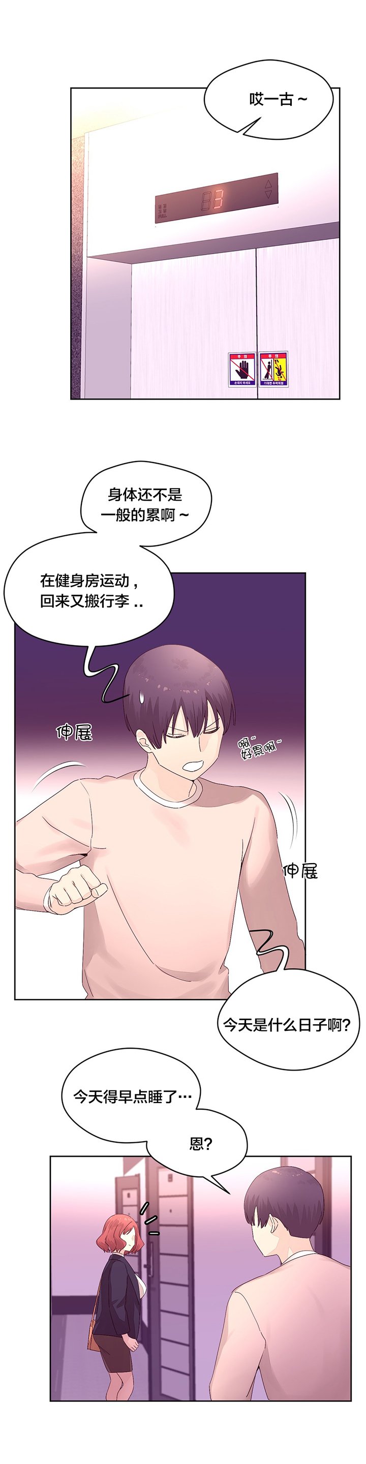 第16章：宵夜