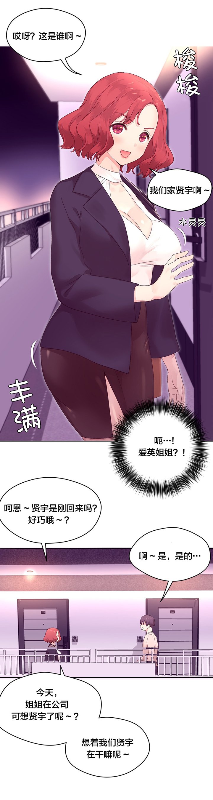 第16章：宵夜