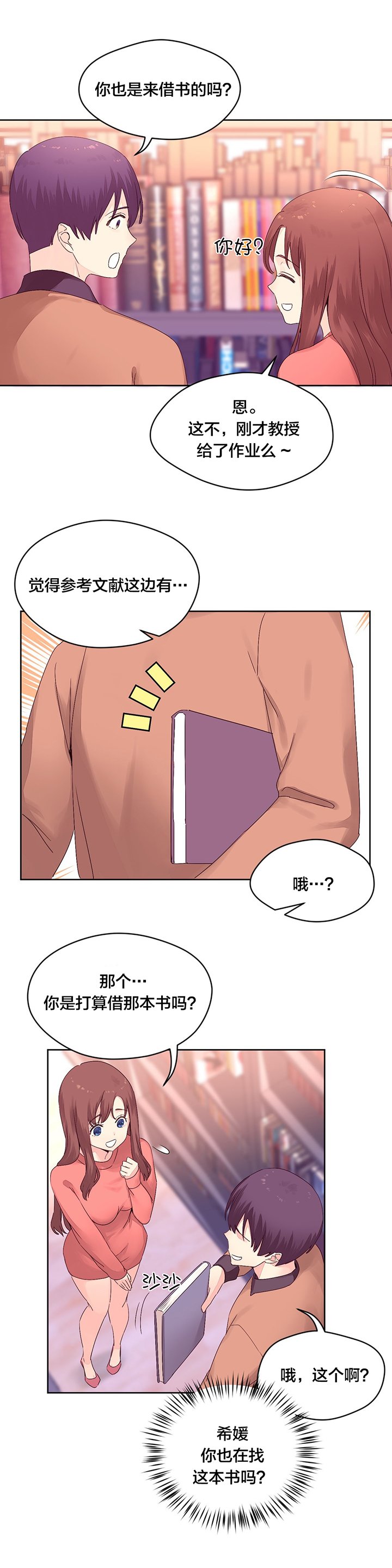 第17章：图书馆