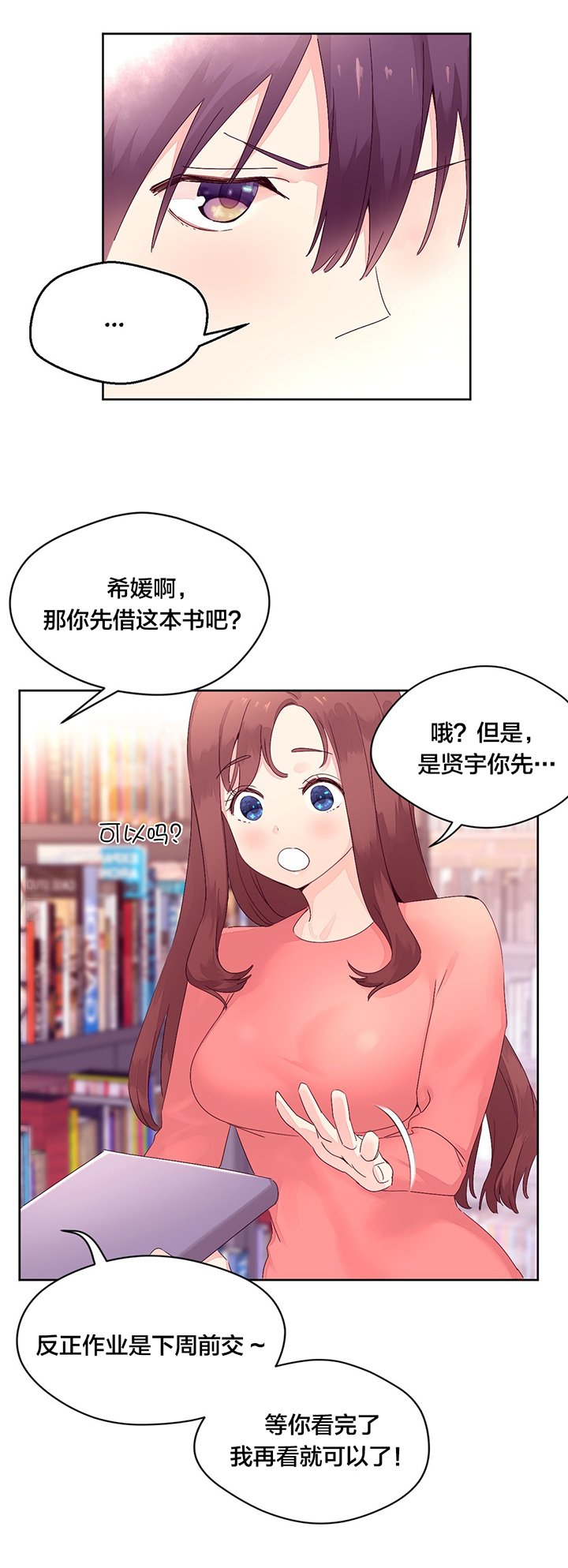 第17章：图书馆