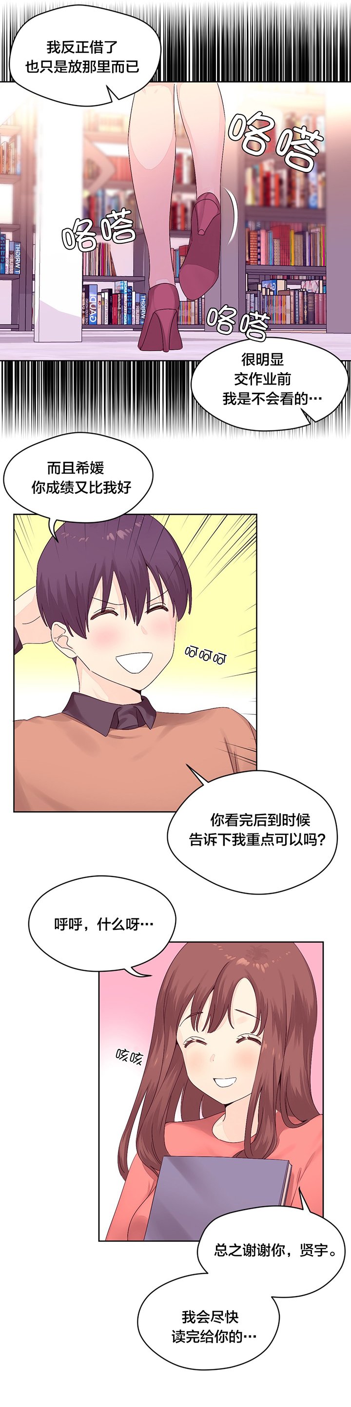 第17章：图书馆