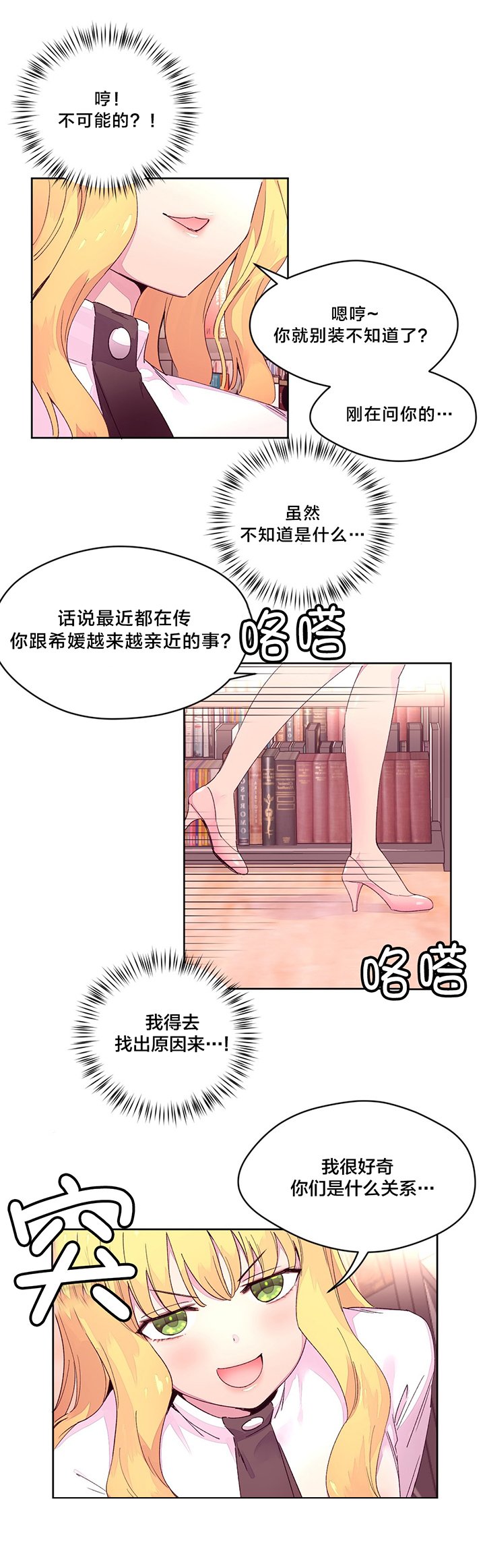 第18章：询问