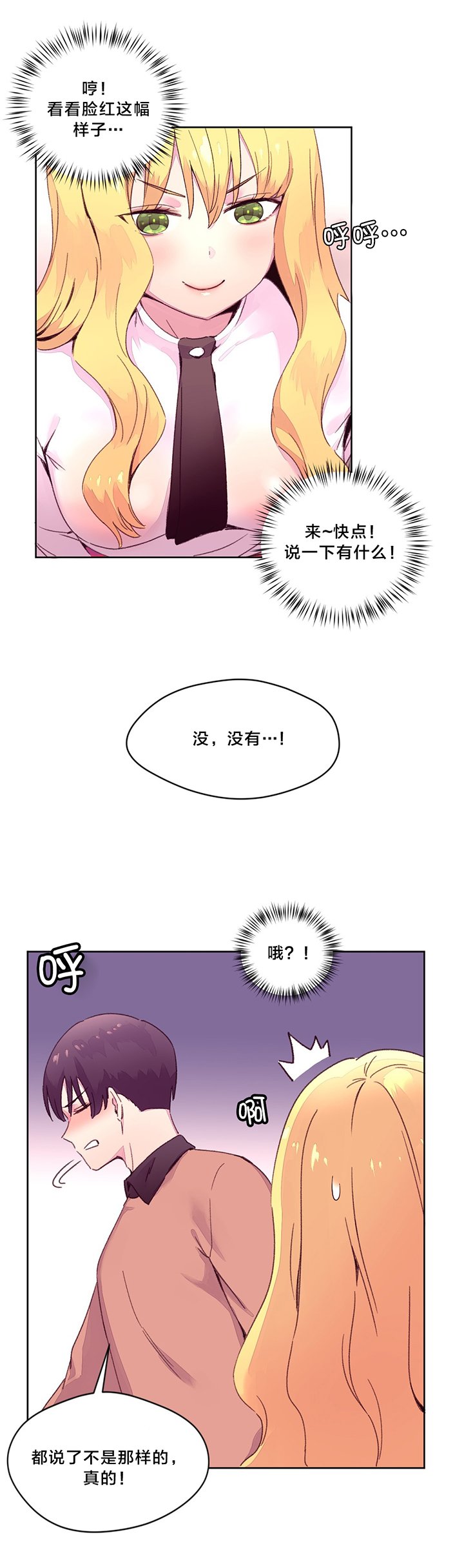 第18章：询问