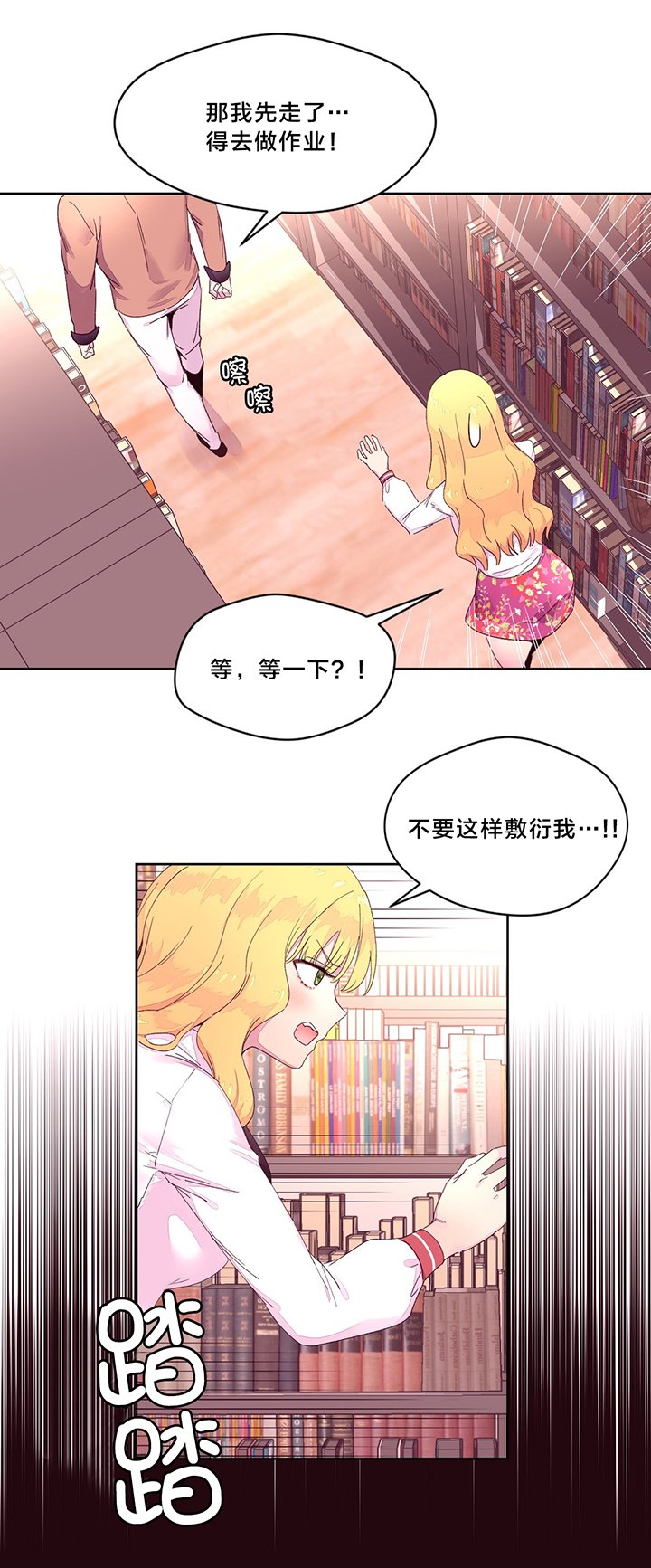 第19章：摔倒