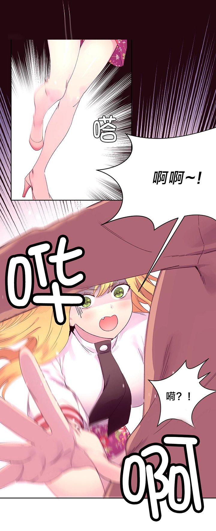 第19章：摔倒