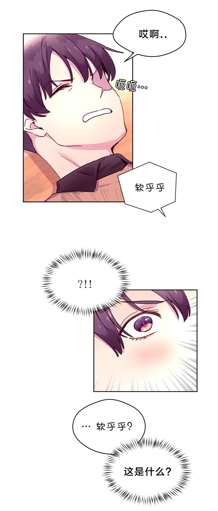 第19章：摔倒