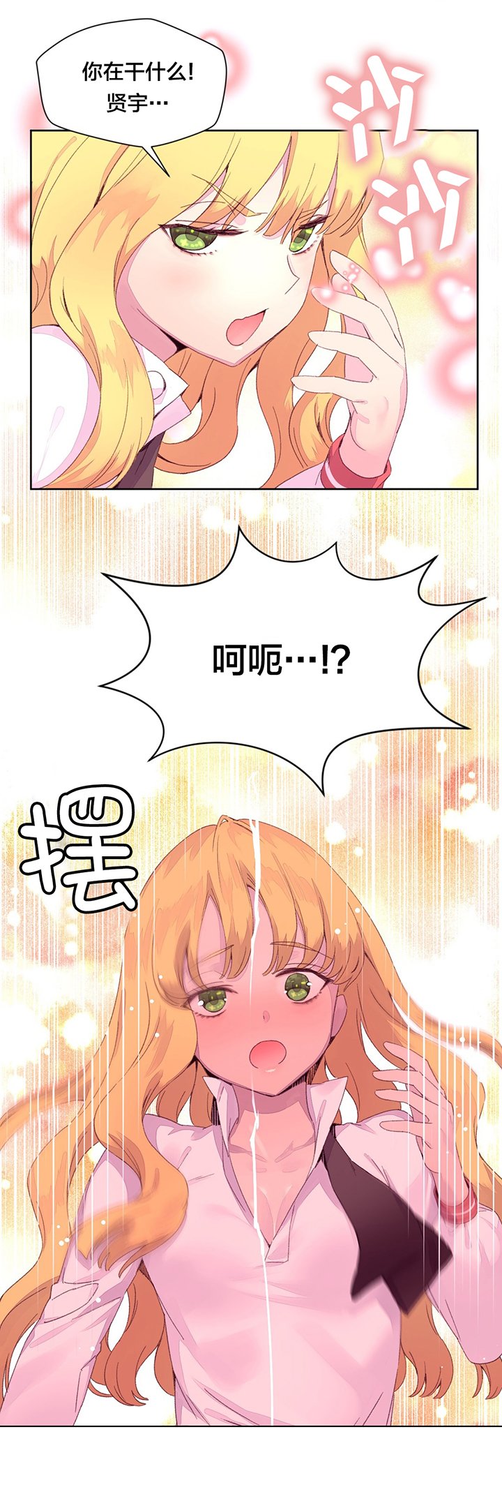 第19章：摔倒