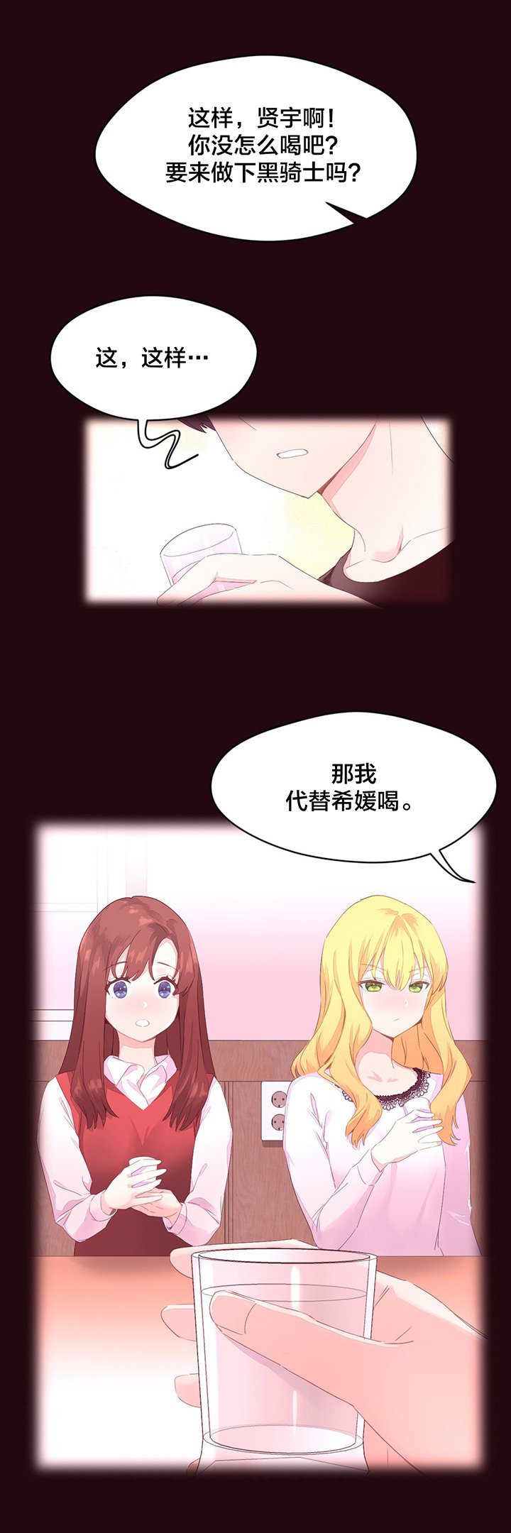第19章：摔倒