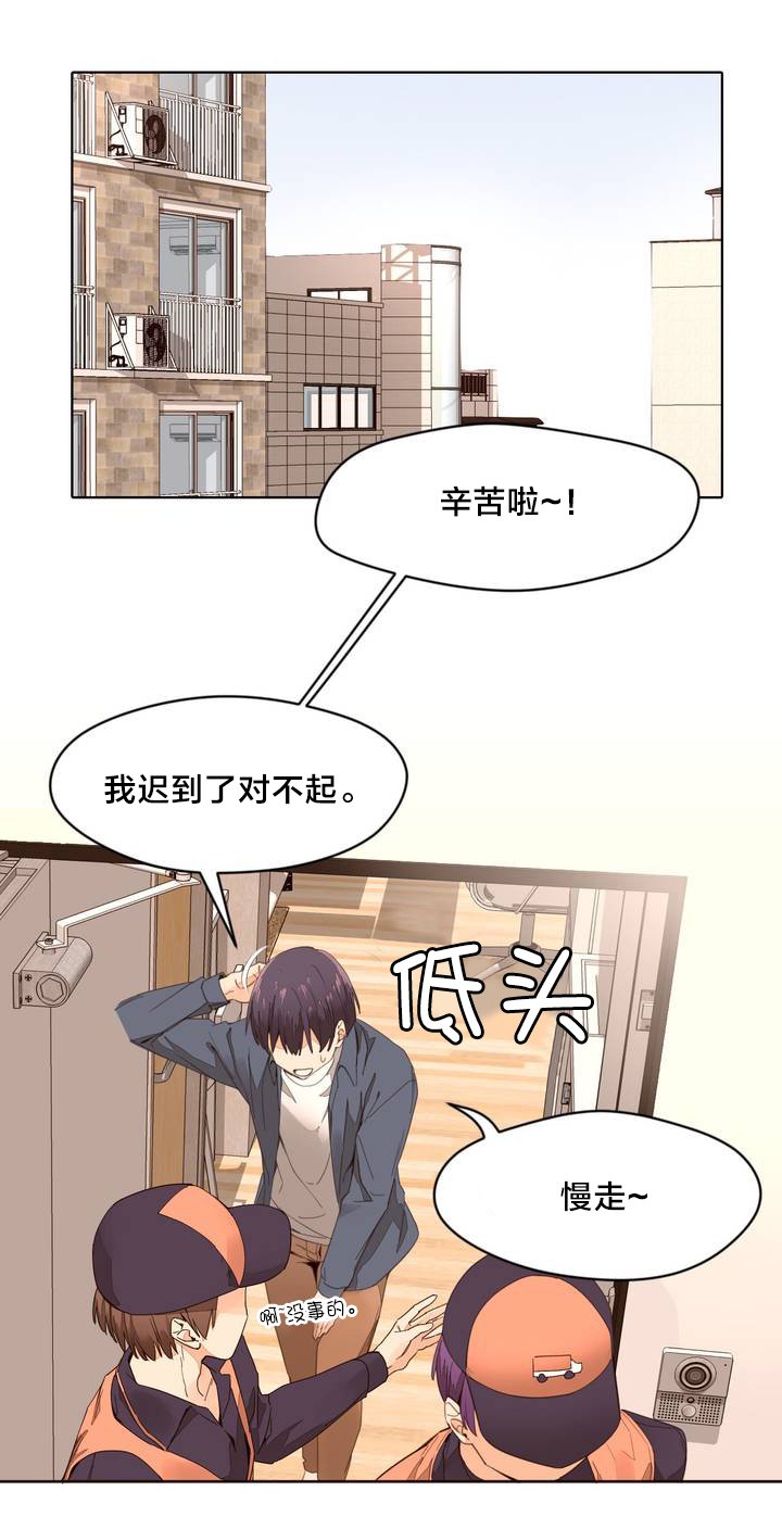 第2章：管理阿姨