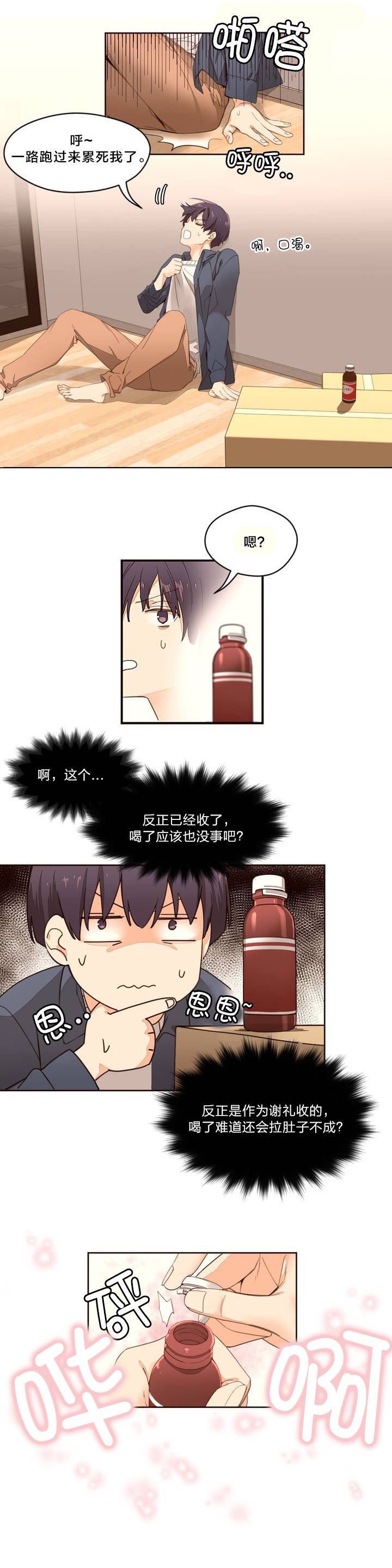第2章：管理阿姨