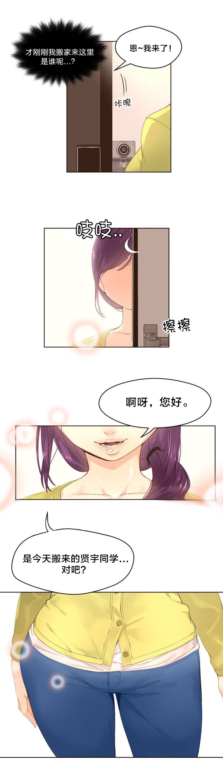第2章：管理阿姨