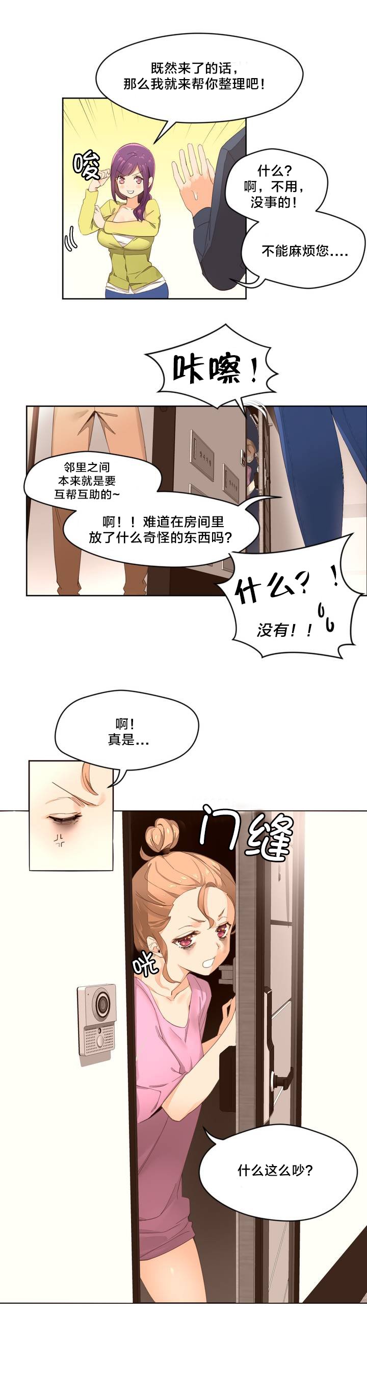 第2章：管理阿姨