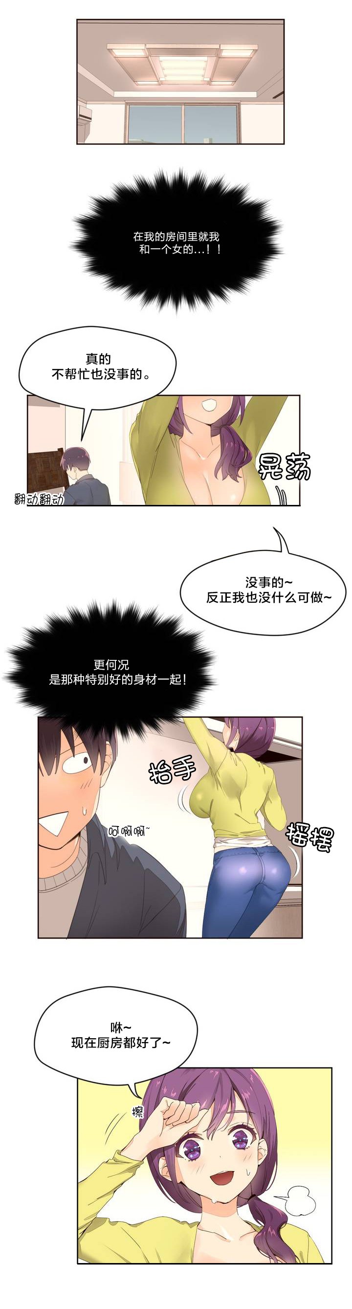 第2章：管理阿姨