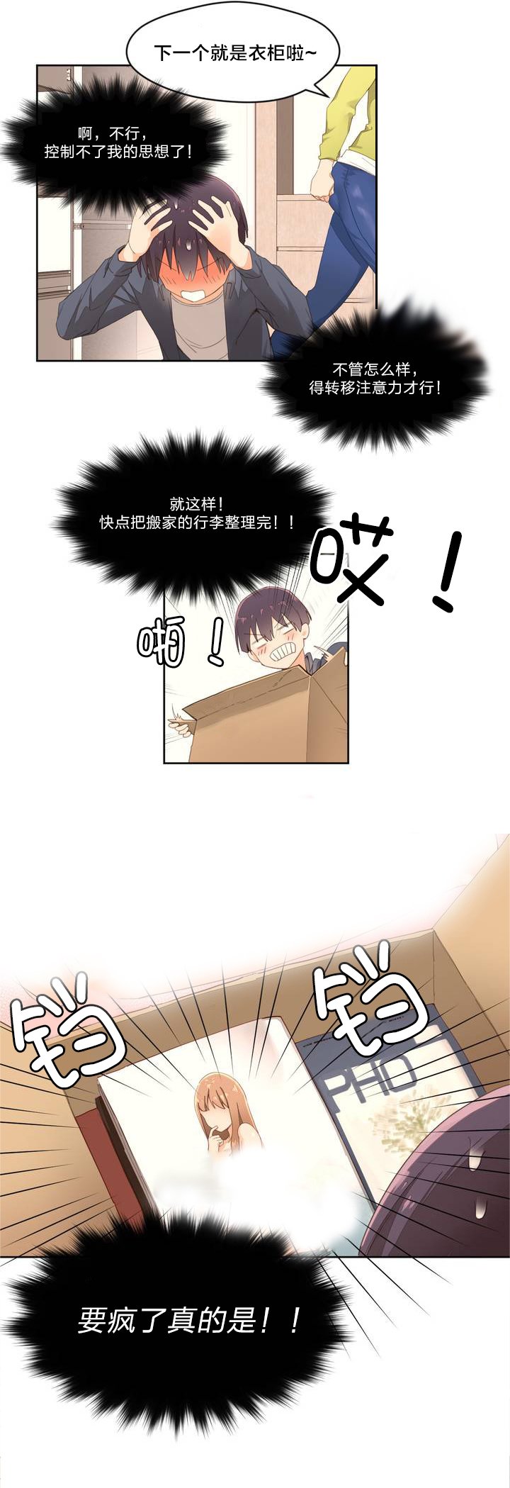 第2章：管理阿姨
