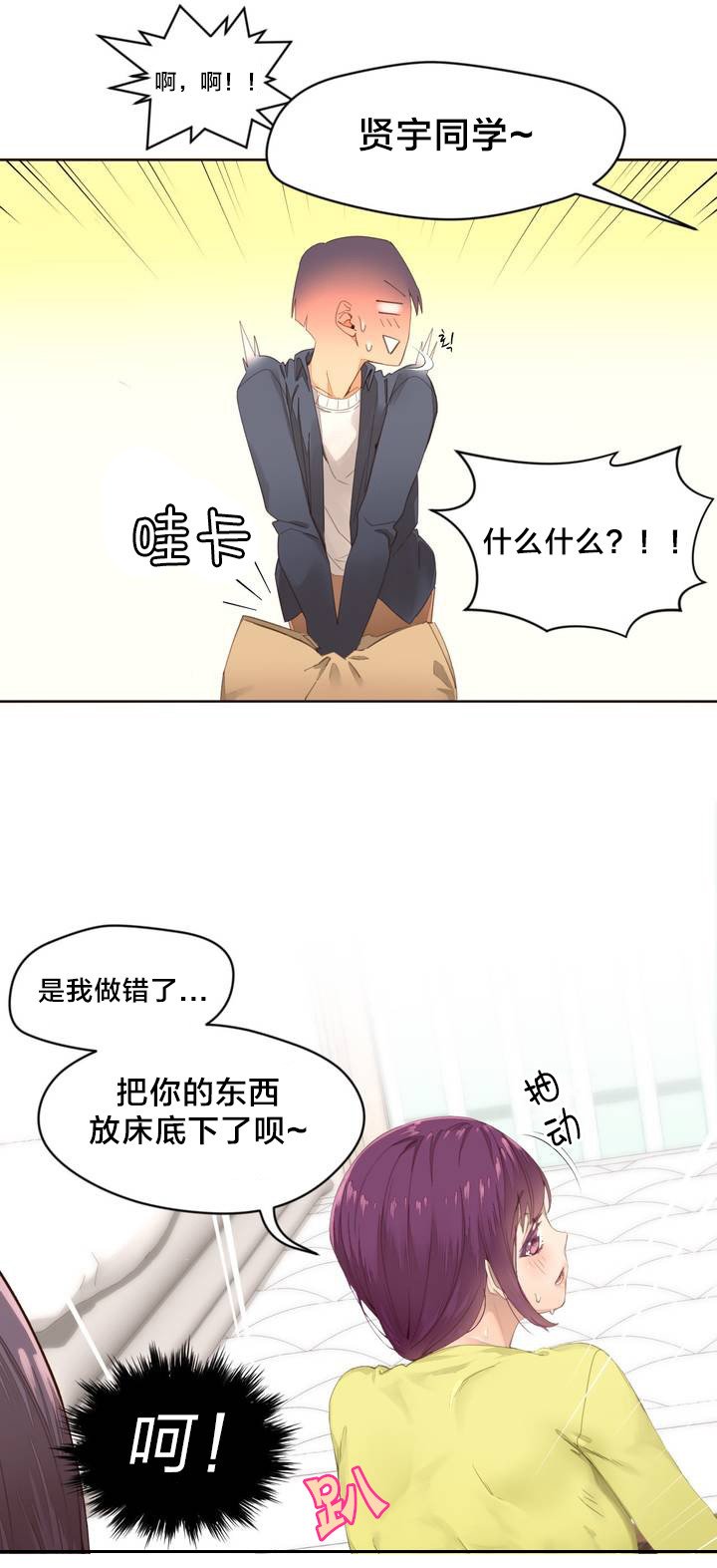 第2章：管理阿姨