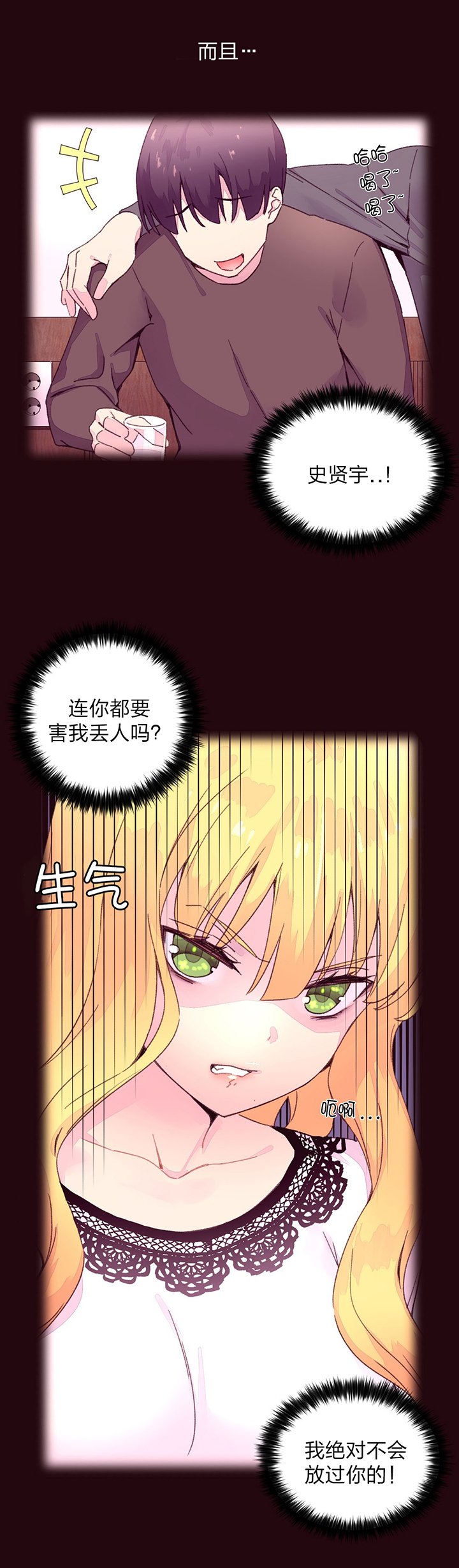 第20章：报复