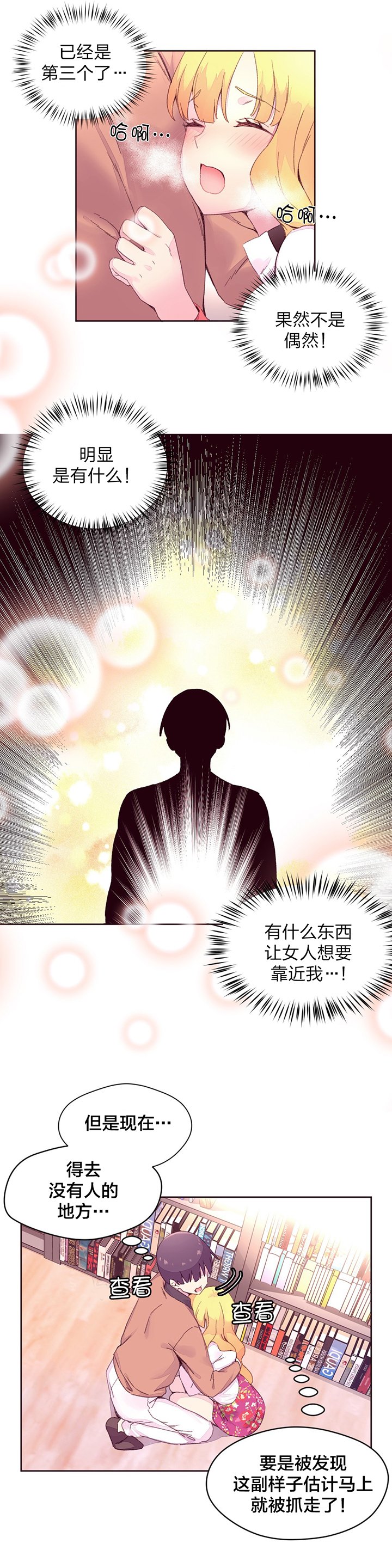 第20章：报复