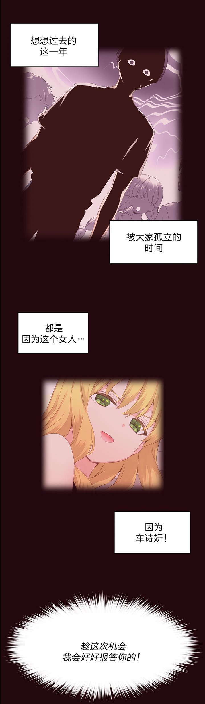 第20章：报复