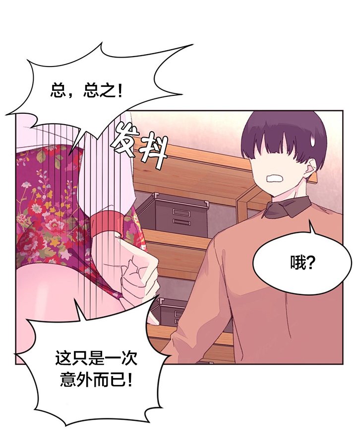 第20章：报复