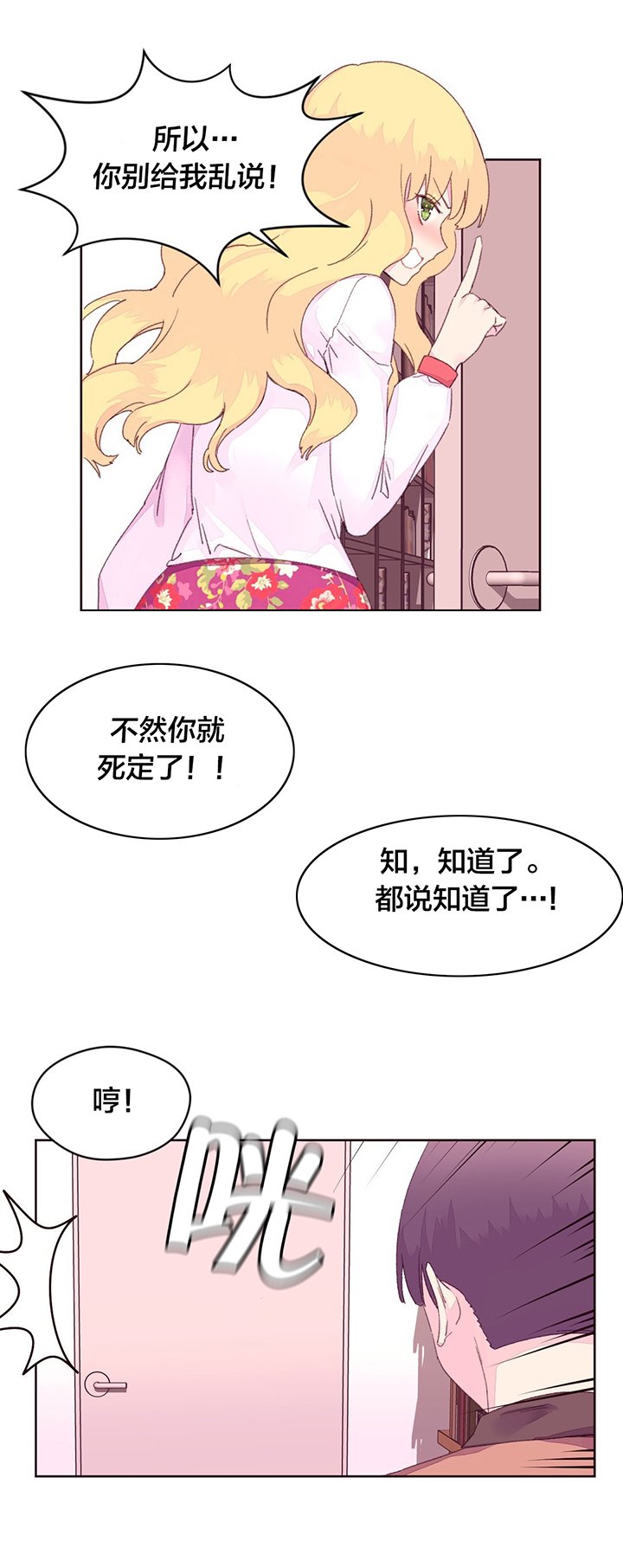 第20章：报复