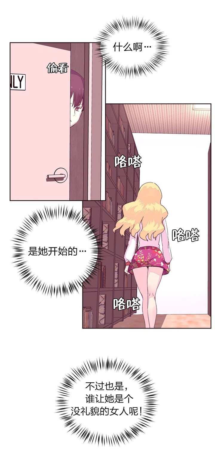 第20章：报复