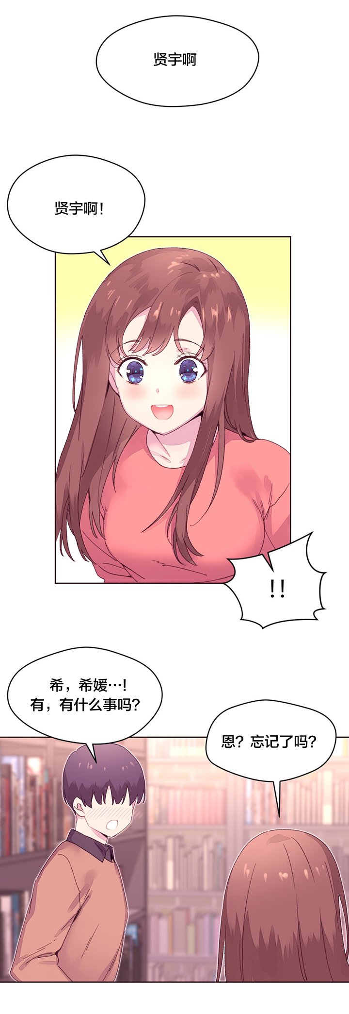 第21章：教授的召见