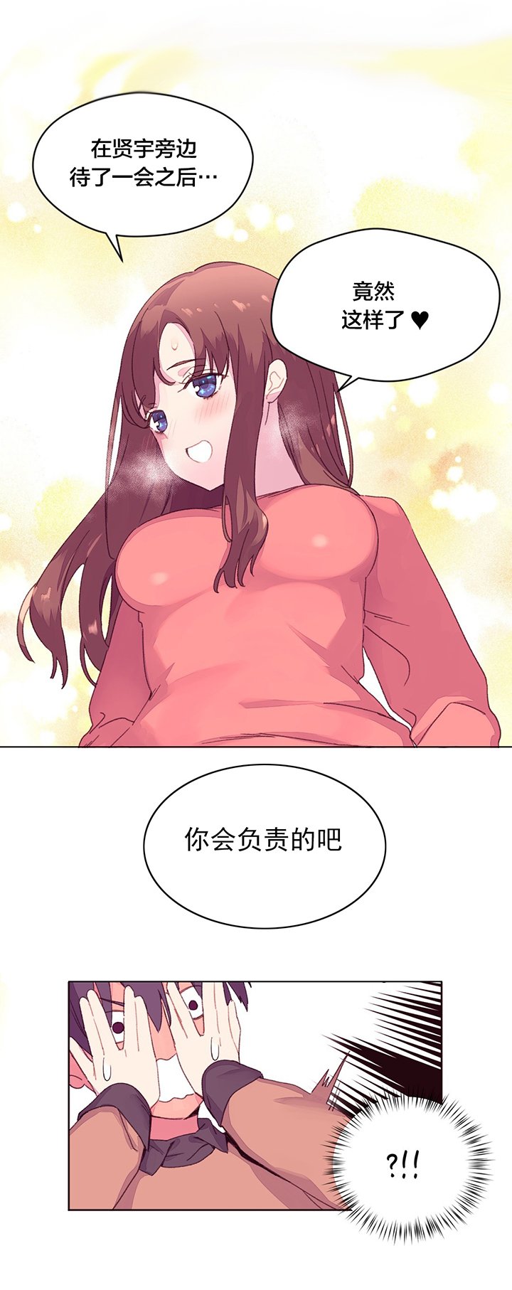 第21章：教授的召见