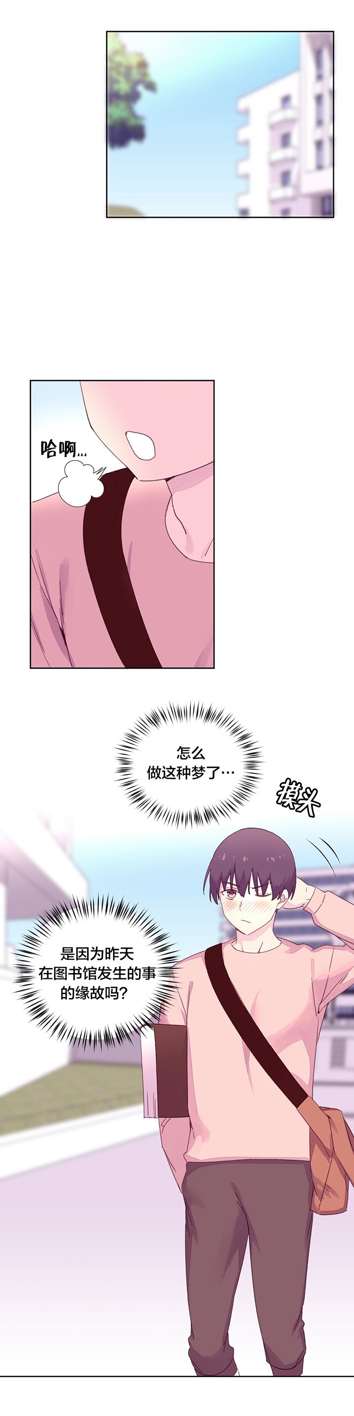 第21章：教授的召见