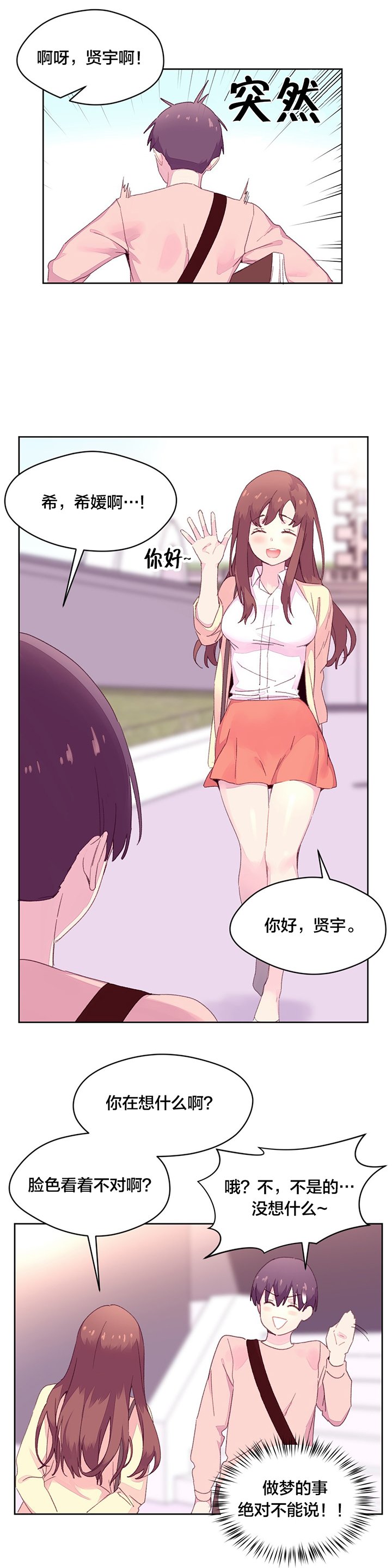 第21章：教授的召见