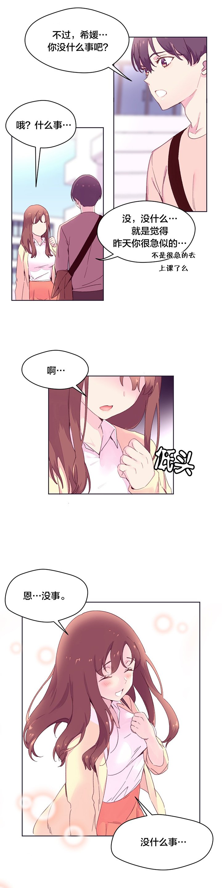 第21章：教授的召见
