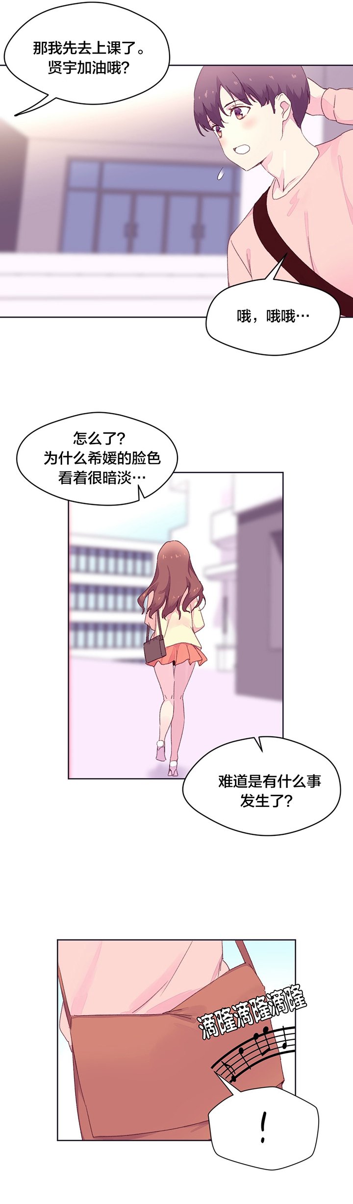 第21章：教授的召见
